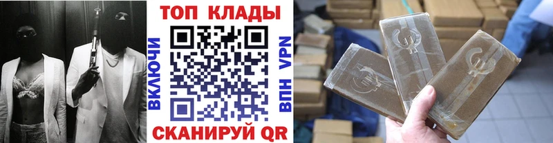 Магазины продажи наркотиков Ленинск-Кузнецкий APVP  МЕФ  ГАШ  КОКАИН 