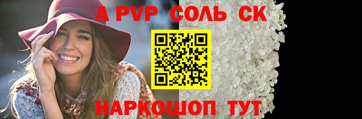 A PVP СК КРИС Ленинск-Кузнецкий