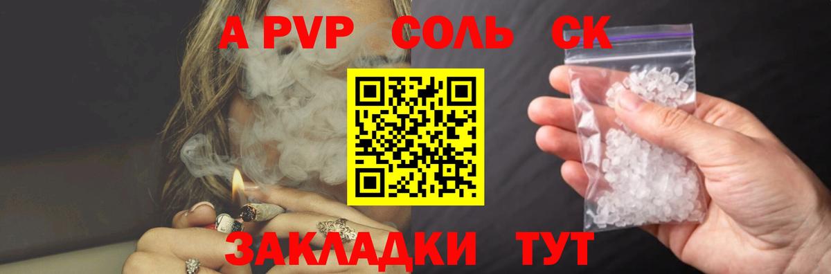 Ленинск-Кузнецкий  A PVP мука  APVP крисы CK  Вход с VPN 