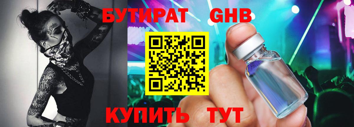 Бутират вода  Вход с VPN  Бутират  Ленинск-Кузнецкий 