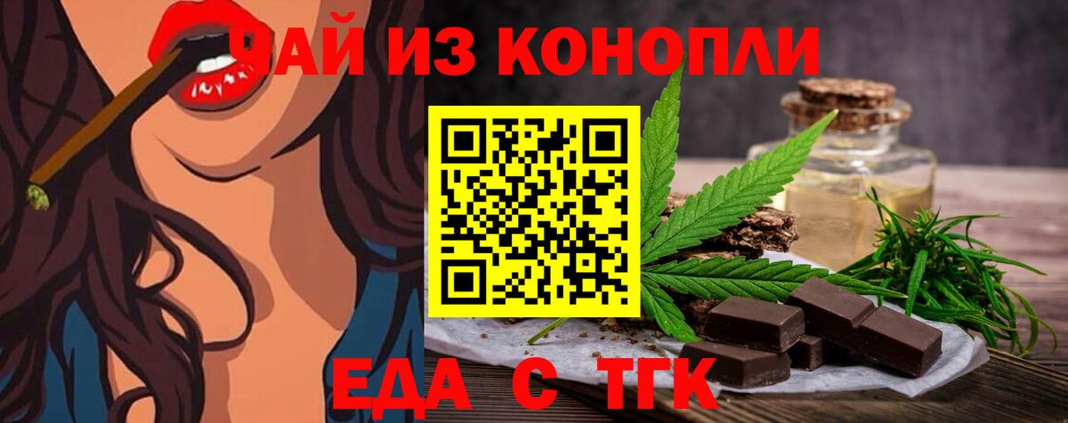 Печенье с ТГК конопля  Вход с VPN  Ленинск-Кузнецкий 