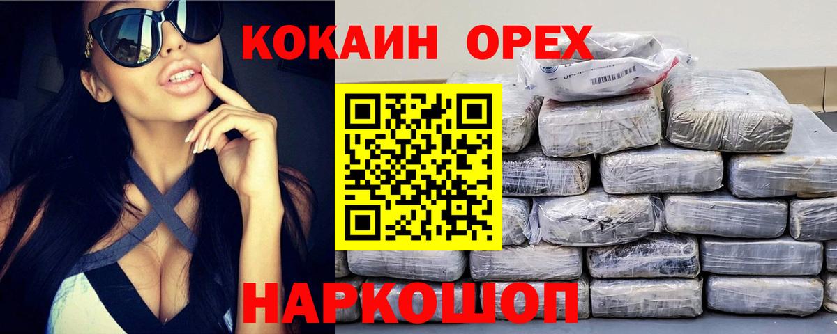 Кокаин Перу Ленинск-Кузнецкий