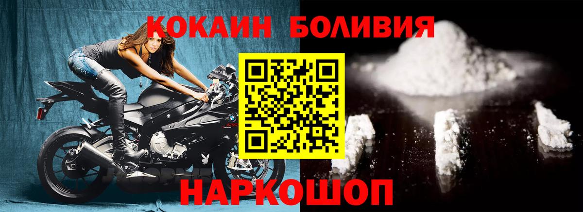 COCAIN VHQ  Вход с VPN  Кокаин Боливия  Ленинск-Кузнецкий 