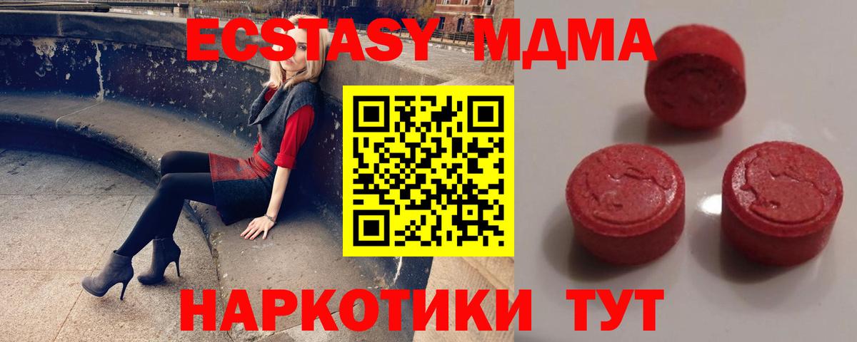 Экстази  Вход с VPN  Ленинск-Кузнецкий  Ecstasy VHQ  ЭКСТАЗИ XTC 