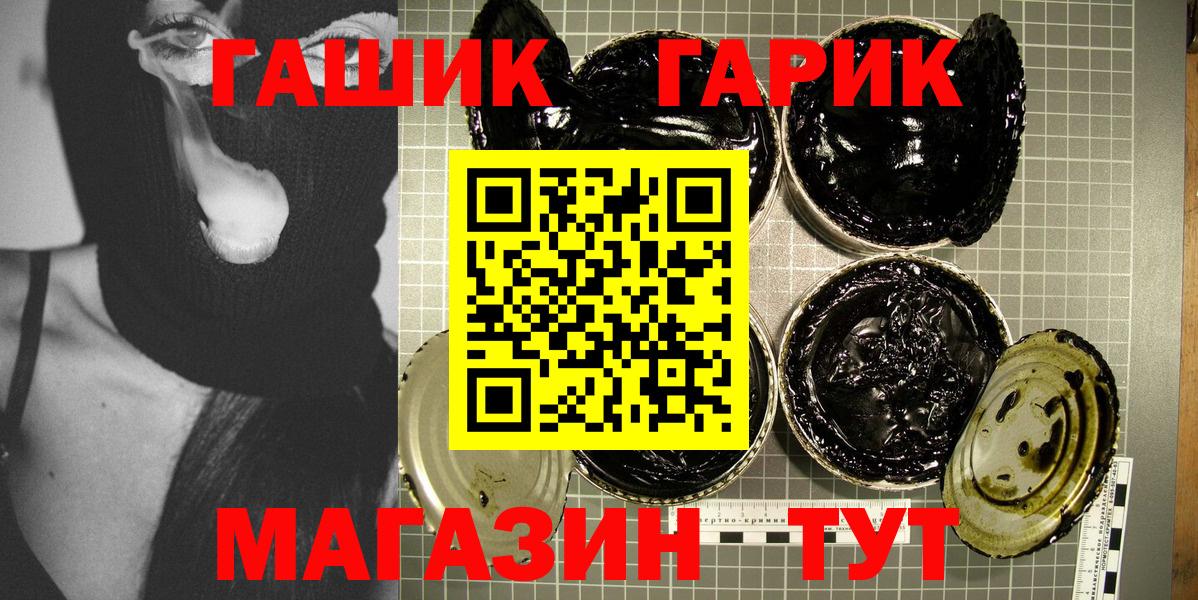 ГАШ убойный  Вход с VPN  Ленинск-Кузнецкий 
