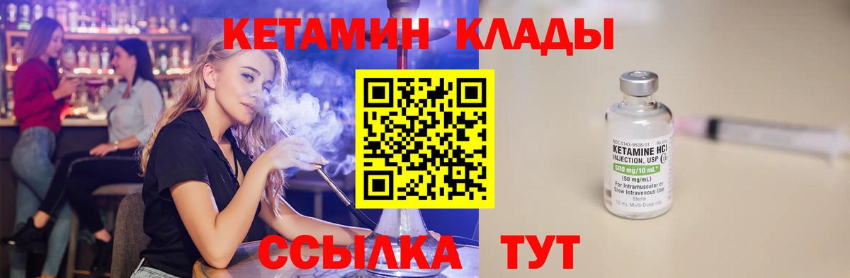 Ленинск-Кузнецкий  КЕТАМИН ketamine  Кетамин VHQ  Вход с VPN 