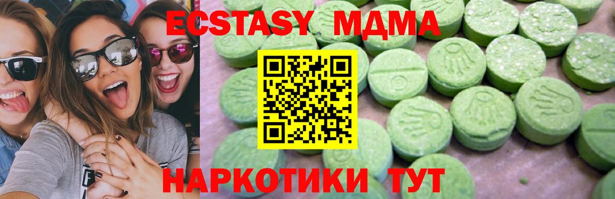 MDMA кристаллы  Вход с VPN  MDMA  MDMA Molly  Ленинск-Кузнецкий 