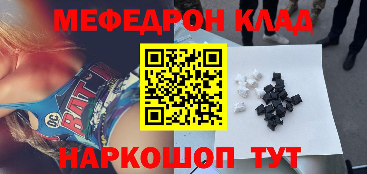 МЕФ кристаллы Ленинск-Кузнецкий