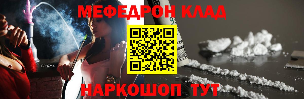 Меф  Меф кристаллы  Вход с VPN  Ленинск-Кузнецкий  Меф мука 