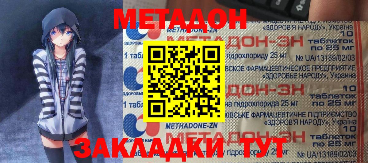 Ленинск-Кузнецкий  Метадон methadone  Вход с VPN 