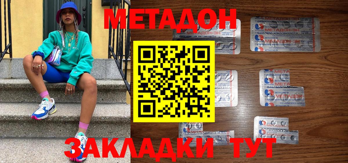 МЕТАДОН белоснежный Ленинск-Кузнецкий