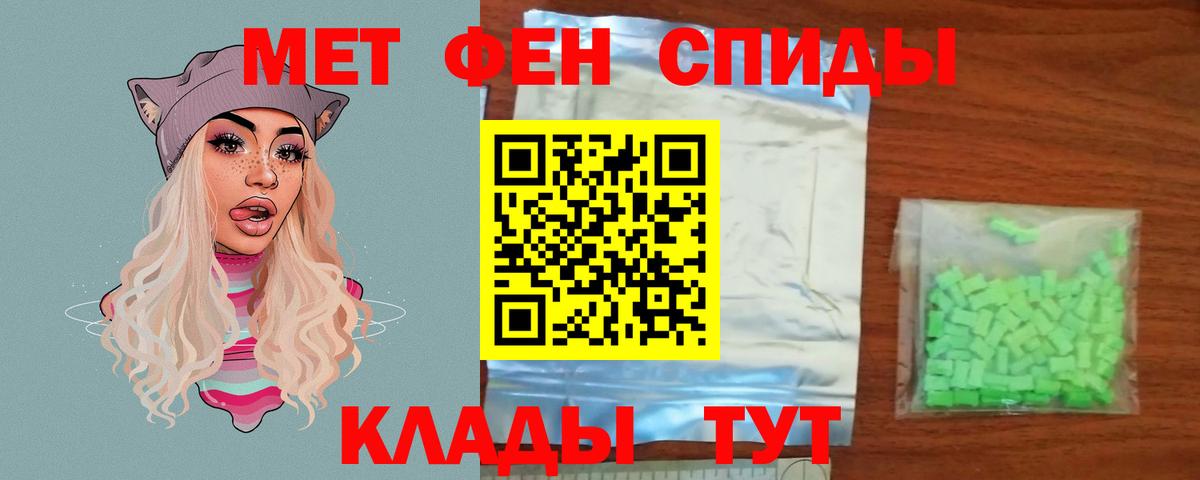 Ленинск-Кузнецкий  Первитин  Вход с VPN  Первитин кристалл 