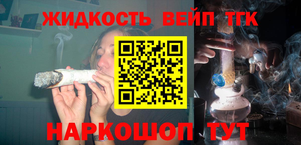 ТГК THC oil  Вход с VPN  Дистиллят ТГК THC oil  Ленинск-Кузнецкий 